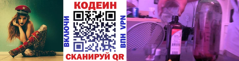 Кодеиновый сироп Lean напиток Lean (лин) Бийск