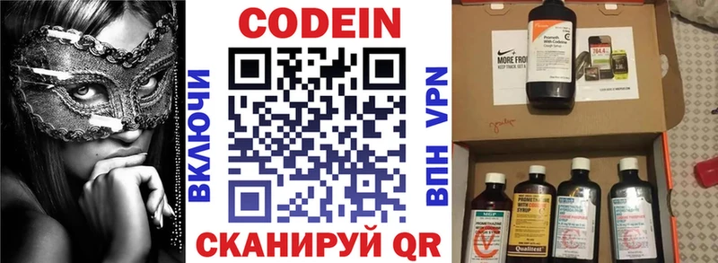 наркота  KRAKEN как войти  Кодеин напиток Lean (лин)  Бийск 