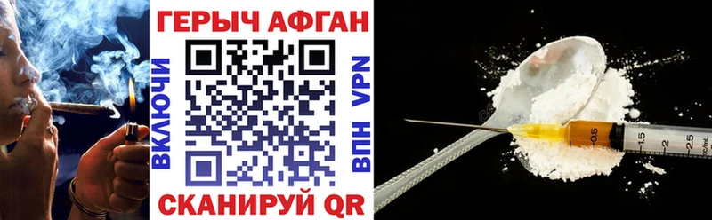 как найти наркотики Бийск KRAKEN ссылки ГЕРОИН Heroin