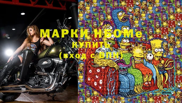 марки nbome Белокуриха