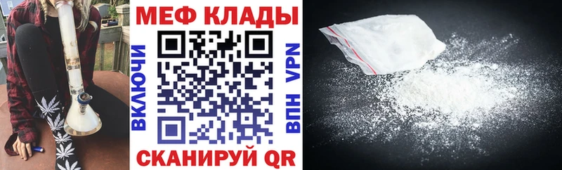 Мефедрон кристаллы  сайты даркнета какой сайт  Бийск 