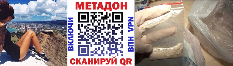 Метадон кристалл  Бийск 